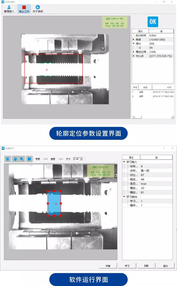 软管定位纠偏裁切系统解决方案