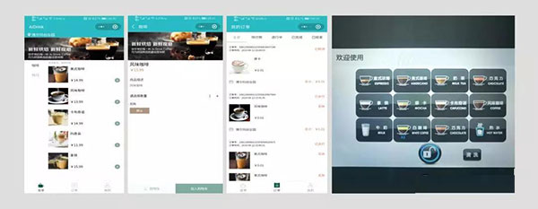 新零售领域——物联网﹠互联网应用