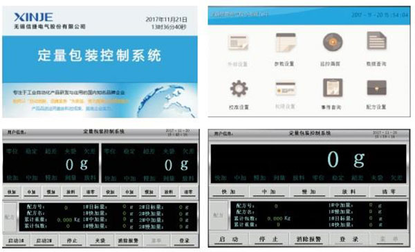 定量包装控制器解决方案