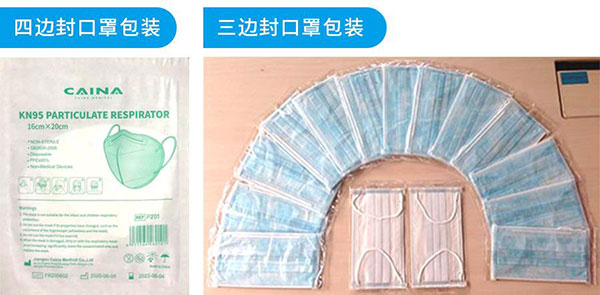 口罩枕式包装机解决方案