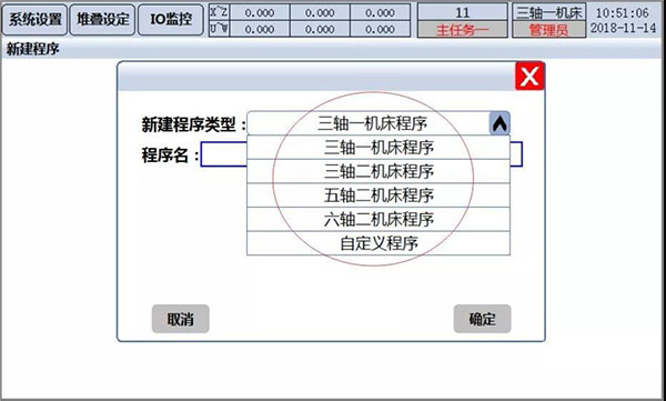 车床上下料电气系统解决方案