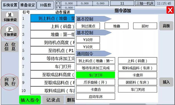 车床上下料电气系统解决方案