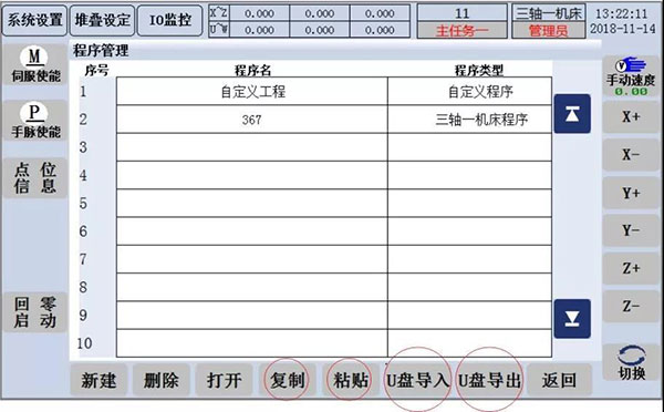 车床上下料电气系统解决方案