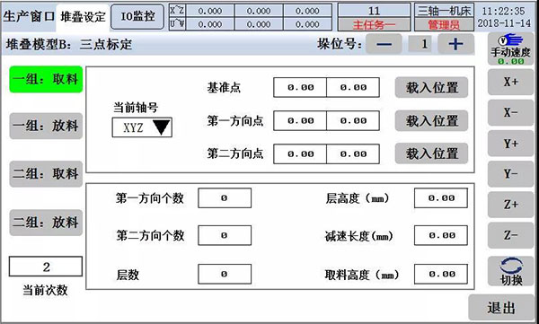 车床上下料电气系统解决方案